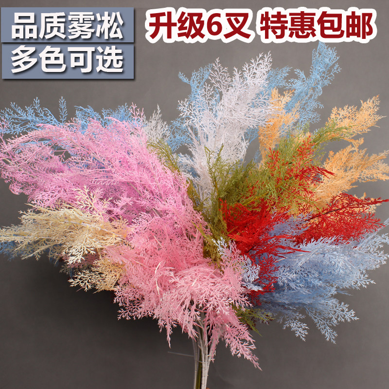 Simulation plant fog flower smog grass wedding net red dry flower wedding window decoration simulation flower fog pine ornament