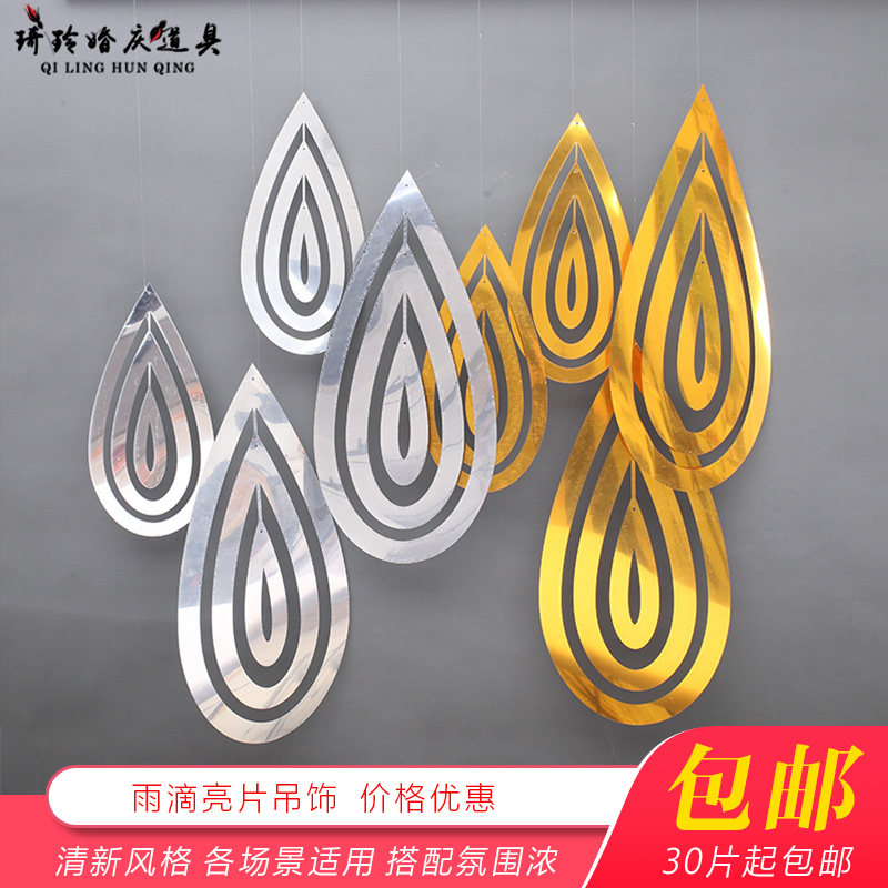 Wedding wedding wedding mirror with golden silver surface sequins decorative ornaments water drops raindrops hanging ceiling hanging ornaments leaves road