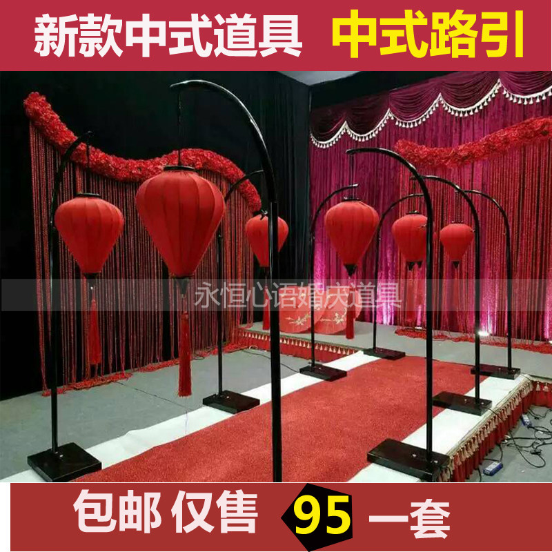 New Chinese Bend Hook Road Leading Wedding Celebration Prop Lantern Hook Single Hook Iron Art Flower Ball Road Leading Wedding Supplies Wedding