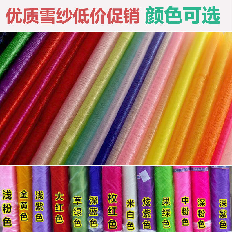  Special Price Wedding items Wedding Celebration Snow Yarn Flower Door Decoration Yarn Bicolor Yarn Glass Yarn Crystal Yarn