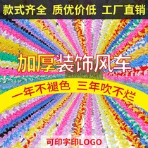 户外装饰旋转塑料串绳悬挂风车儿童玩具幼儿园公园景区地推小风车