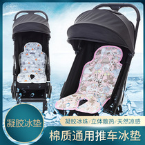 Baby stroller mat Cushion cushion cushion Car cushion Child safety seat Dining chair Gel ice pad Cooling pad Universal summer