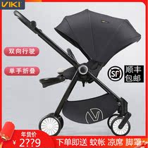 Germany Weikai high landscape two-way stroller can sit and lie down Lightweight folding shock absorber portable baby stroller