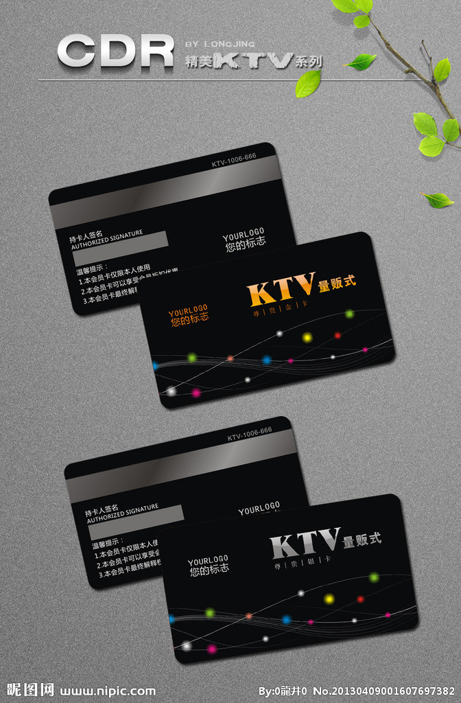 ID card card printing IC shape card supermarket sensing card 