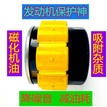 Car oil filter magnet Excavator filter filter filter adsorption air filter iron powder to protect the engine
