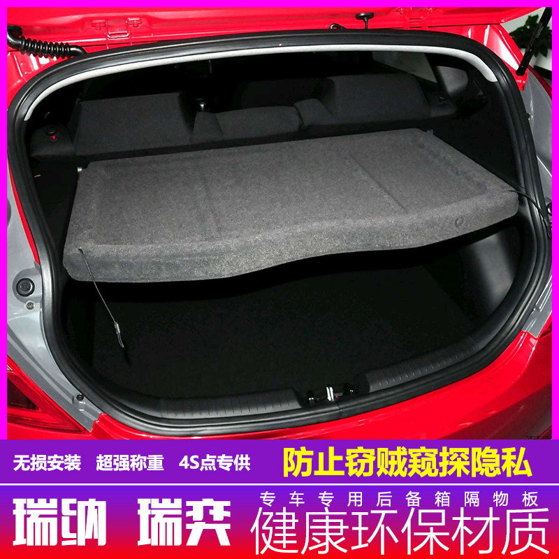 Modern Raynery WILLSON trunk compartment panels I30 Shade Curtain Trunk rear shelving plate retrofit-Taobao