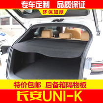 Changan UNI-K trunk partition board shelter curtain unik special trunk bulkhead plate