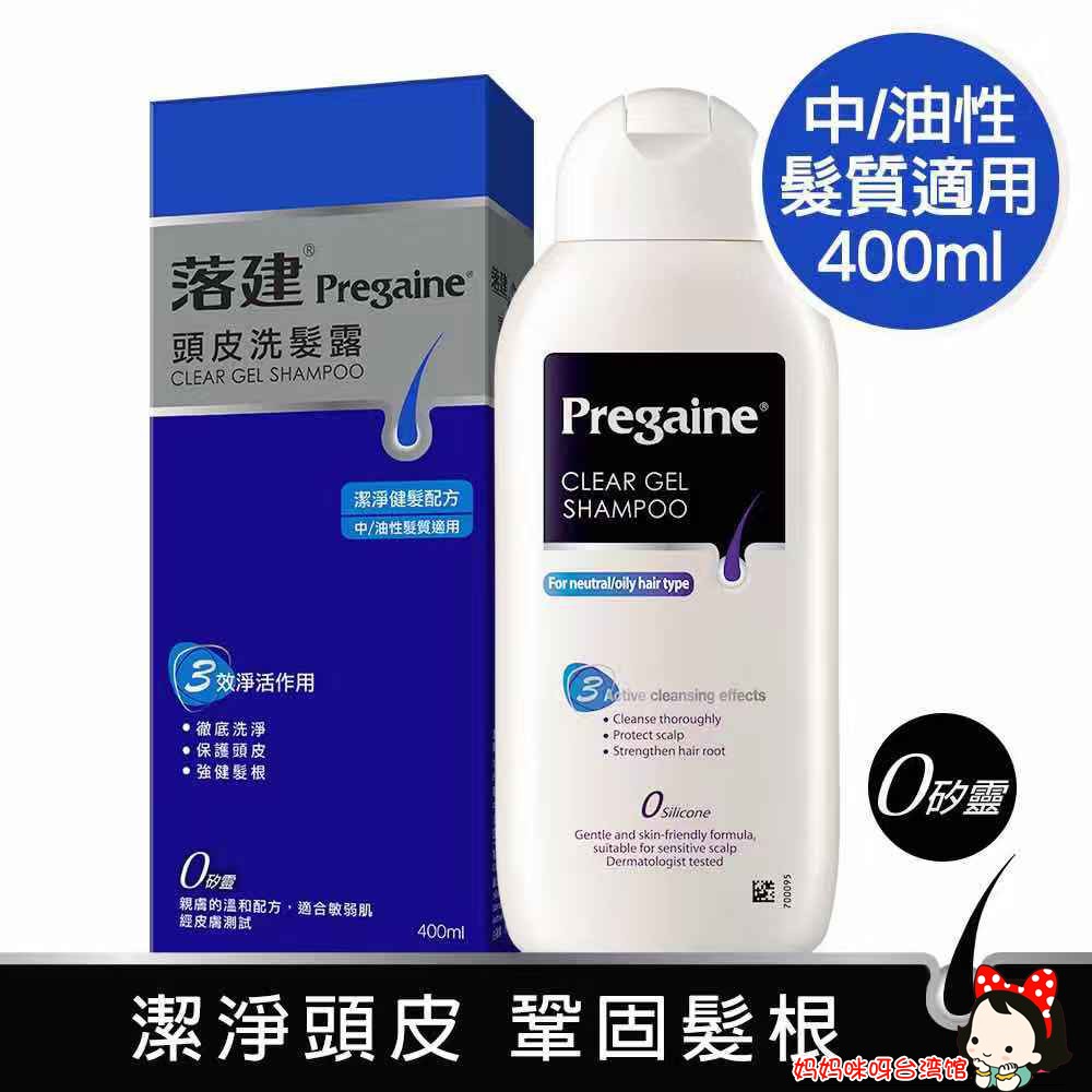 Taiwan Procurement Rogaine Pregain Shampoo Rogaine Shampoo Oily