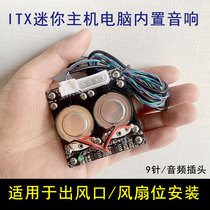 Mini mini-itx computer small main case built-in audio CD drive fan position hidden DIY speaker
