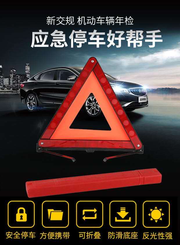 Car tripod warning sign failure danger parking sign vehicle reflective tripod annual inspection sign