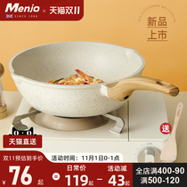 British Mingjue Maifanshi non-stick wok home pan frying pan cooking special induction cooker gas stove gas