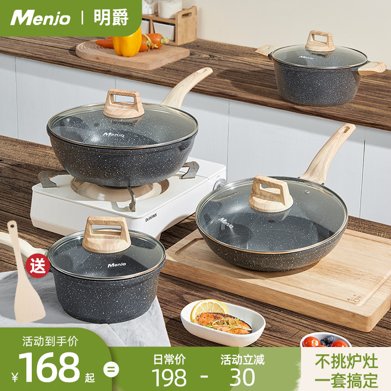 British MingJue Mai Fan Stone Non-Stick Pot Full Set of Household Wok KitchenWare Wok Set Induction Cooker Three-Piece Set