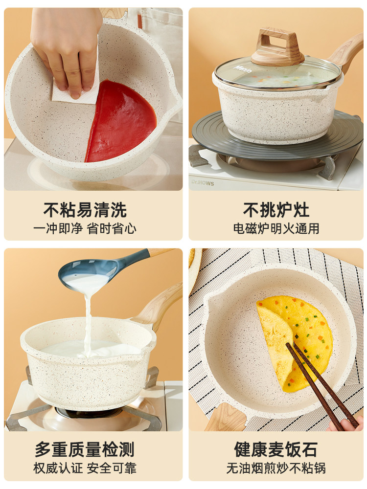 British Mingjue Maifan Stone Milk Pot Baby Food Supplement Pot Infant Frying and Cooking All-In-One Pot Non-Stick Pot Household Soup and Instant Noodle Pot