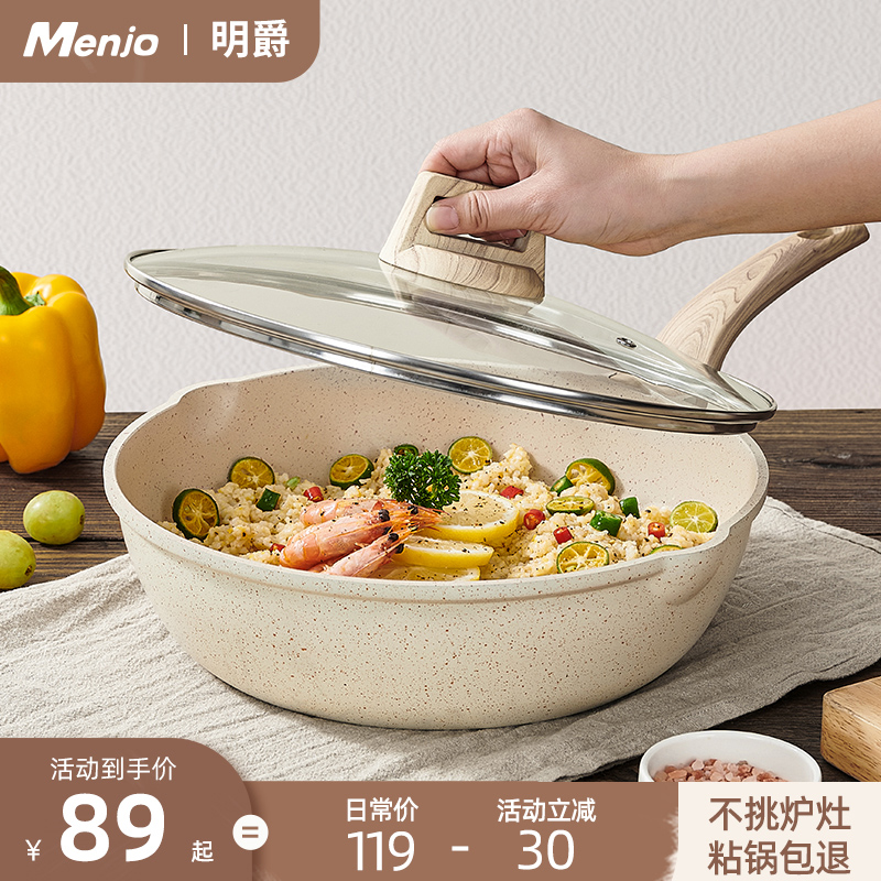 British baroness medical stone unstained frying pan domestic flat bottom pan frying pan frying pan with special gas stove boiler