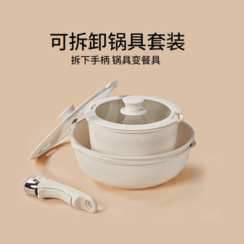 British Mingjue Detachable Handle Cookware Set, Complete Set for Home Use, Non-Stick Stone Coating Frying Pan, Wok, Soup Pot Set
