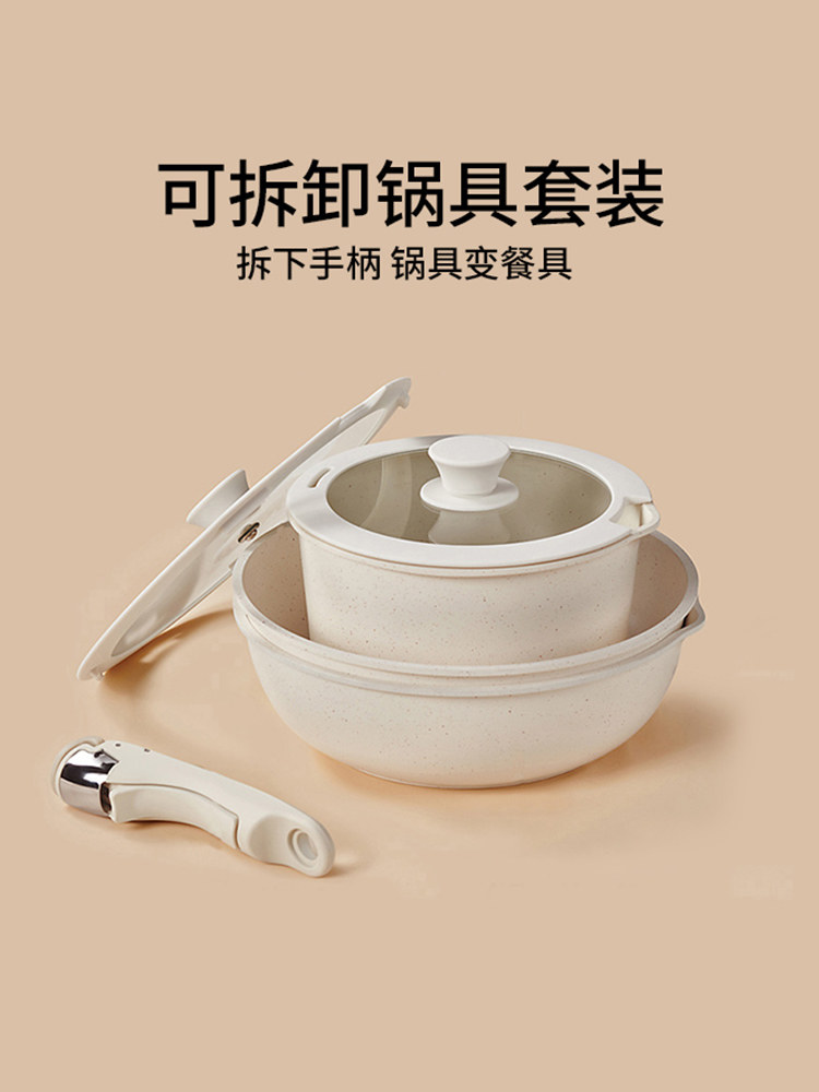 British Mingjue Detachable Handle Cookware Set, Complete Set for Home Use, Non-Stick Stone Coating Frying Pan, Wok, Soup Pot Set