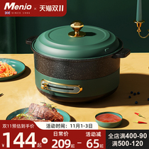 British Ming Jue electric hot pot home pot multi-function integrated dormitory student electric cooking pot small electric fried electric heating pot