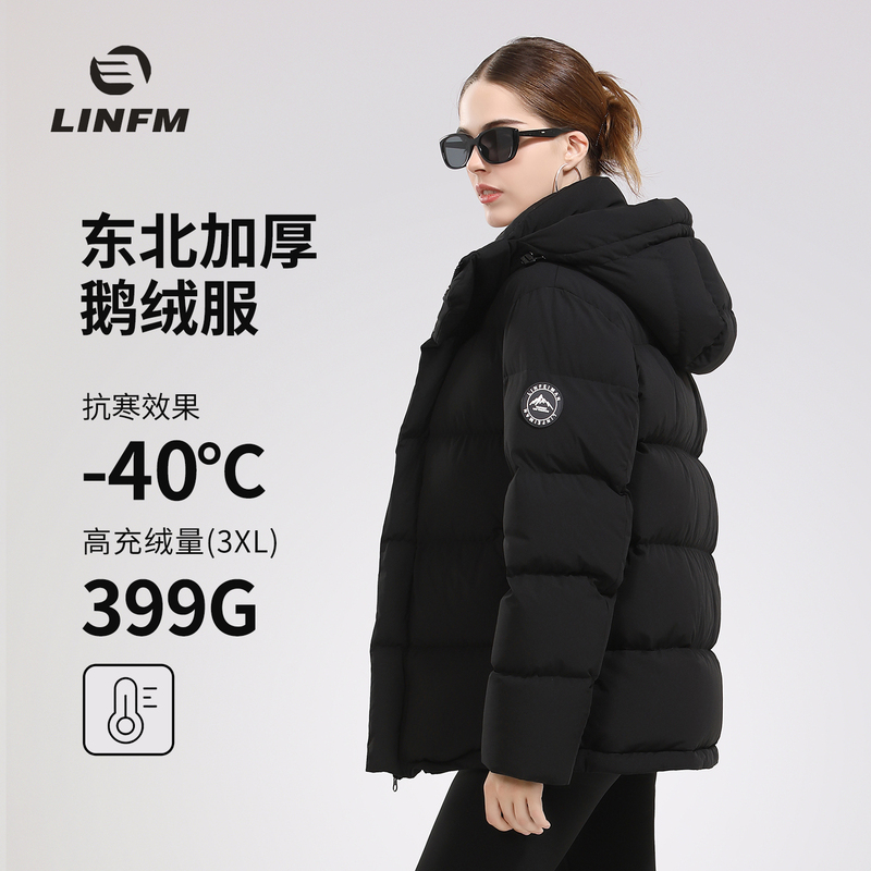 Winter Thickened down Jacket for Women, Northeast Ultra-Thick Short Style, Cold-Resistant, Harbin Cold-Proof, Minus 40 Degrees Extreme Cold Goose down Jacket