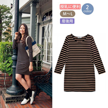 Japans original single spring and autumn pregnant womens dress lactation outer clothing warm base shirt soft Terry