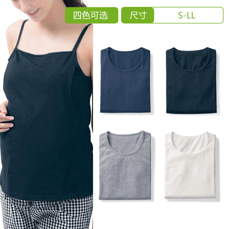 Japan Foreign Trade Pregnant Women Before and After Birth Cotton Hanging Sweats Mammal Pure Color Simple Vest Lingerie
