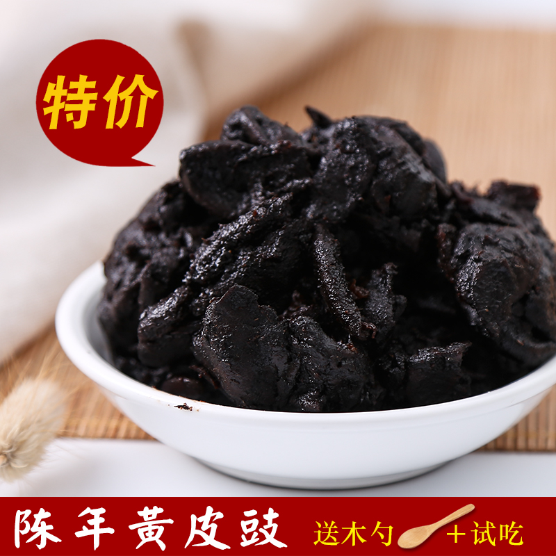 Yellow bean paste Black black Wu Yellow peel show Chaoshan Chaozhou Sanbao specialty Candied seedless honey Nine dried fruit snacks