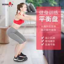 Balance board fitness balance plate children anti-skid balance trainer balance yoga pedal for adults