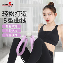Iron man leg artifact pelvic floor muscle trainer pelvic auxiliary clip thigh yoga fitness equipment
