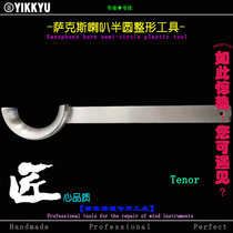 Instrument repair tools wind instrument repair tenor saxophone horn semicircle shaping tool Tenor tenor
