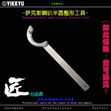 Инструмент для обслуживания музыкальных инструментов Труба Мазы