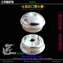 Musical instrument repair tools Wind music repair Flute mouthpiece Pipe head cap