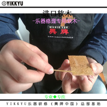 Musical instrument repair tools Wind music repair Sax bent Bo special cork (alto)