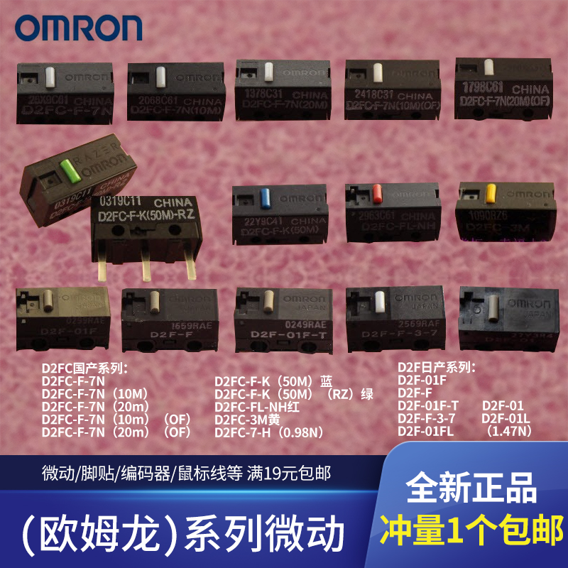New Genuine Omron Omron Mouse Micro Switch D2fc F 7n 10m m Of 50m Button New Genuine Omron Omron Mouse Micro Switch D2fc F 7n 10m m Of 50m Button