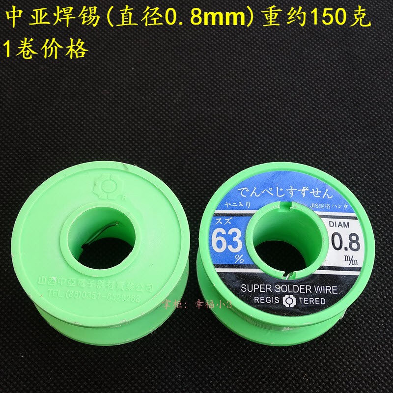 High quality brand welding wire Free cleaning High purity high brightness 150g Volume 0 8mm 63%
