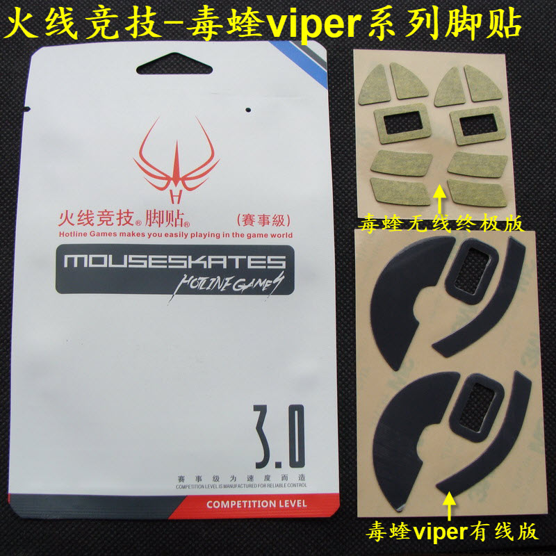 2 Sets Pack Hotline Games Competition Level Mouse Feet Mouse Skates For Razer Viper Viper Ultimate Mini Mouse Glides Mouse Pads Aliexpress