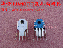 HUANO (TF) HUANO Shuangfeiyan original mouse encoder mouse decoder mouse accessories 13mm