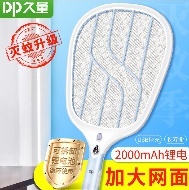 Long-term electric mosquito swatter rechargeable household powerful electric fly swatter electric mosquito swatter lithium battery mosquito swatter mosquito swatter