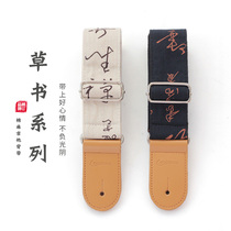 Personality Chinese style folk guitar strap Bakelite guitar shoulder strap Classic guitar strap Universal guitar accessories