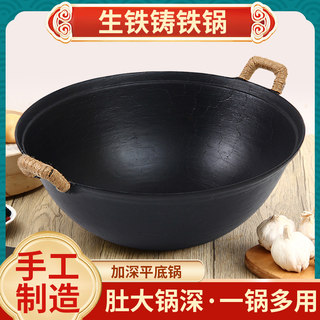 Old-fashioned double-eared traditional pig iron cast iron wok, deepened and thickened pan, stew pot, soup pot, uncoated household