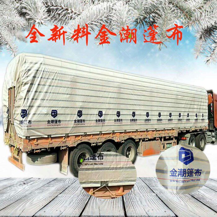 Golden tide waterproof cloth 4 meter 2 car 9 meter 6 car 6 meter 8 13 meter high bar freight cars