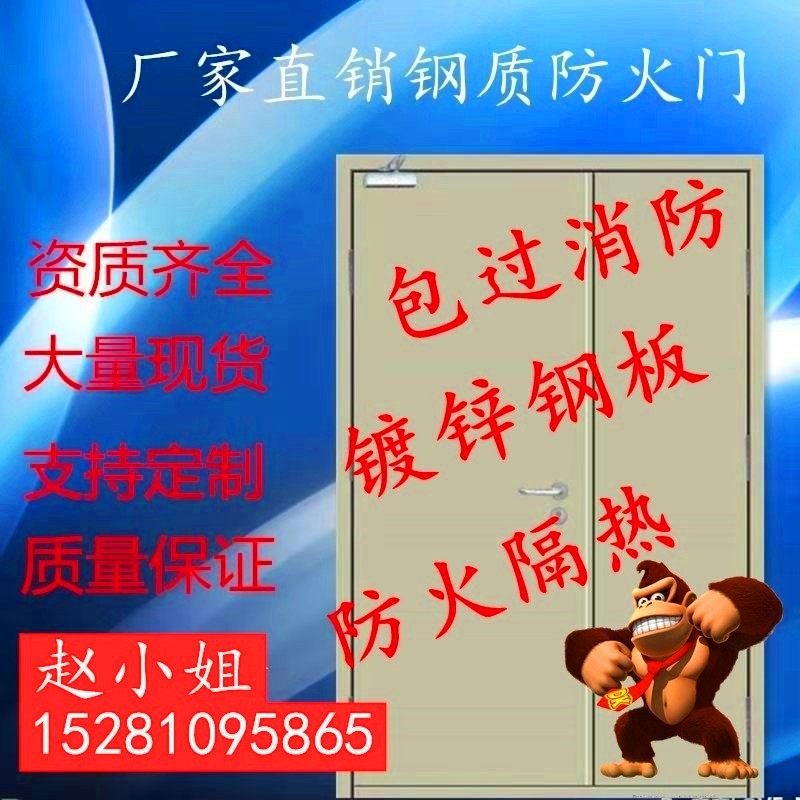 Fire door manufacturers direct sales of steel wood insulation channel Chengdu Guizhou spot steel wood making