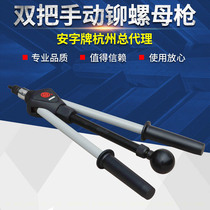 An Zipai SSM560 ssm860 Tie Rod Pull Screw Head Bolt Rivet Screw Rod