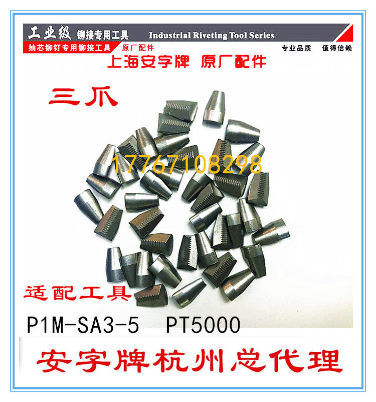 Anword Cards PIM-SA3-5 Electric Rivet Gun Three Paws Electric Pull Nail Gun Triple Paws Tvfu TAC500 Triple Paws