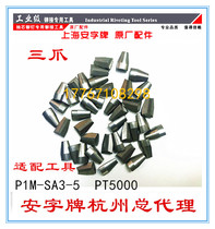Anzi card PIM-SA3-5 electric rivet gun three-claw electric nail gun three-claw tebefu TAC500 three-claw