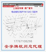 An Zi Pai PIM-SA3-5 Electric Rivet Gun Rivet Gun Core Rivet Gun Accessories No. 1#-27#