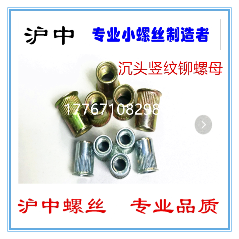 Carbon steel color zinc rivet nut Pull cap Flat head column pattern rivet nut Rivet nut Flat head knurled rivet nut