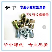 Carbon steel color zinc rivet nut pull cap flat head stud rivet nut rivet nut flat head knurled rivet nut