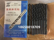 Harbin measuring tool cutting tool Harbin straight shank twist drill bit high speed steel HSS GB T6135 3-1996