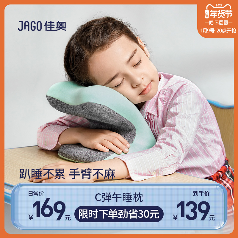 Jiaao office nap pillow sleeping pillow children's classroom lunch rest pillow Primary School students table nap artifact