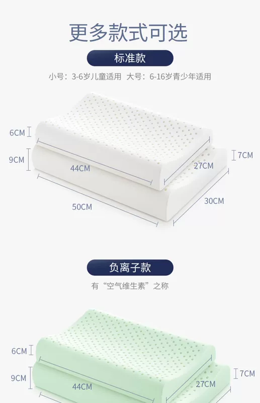 Alltech nước tốt trẻ em gối cao su gối bé vườn ươm tuổi nam và nữ sinh viên 0-3-6-10 Four Seasons chung - Gối gối tựa lưng sofa