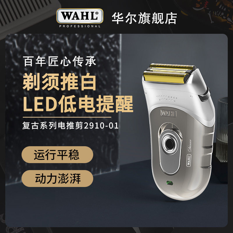 Wall Razor Oil Head Trimmer Men reciprocated shaved knife WAHL 2910-01